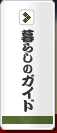 ��炵�̃K�C�h
