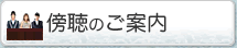 �T���̂��ē�