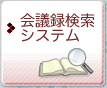 ��c�^�����V�X�e��