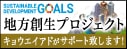 キョウエイアド　地方創生プロジェクト