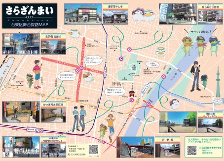 https://t-navi.city.taito.lg.jp/Portals/0/images/pamphlet/asakusa/sarazanmai-naka.pdf