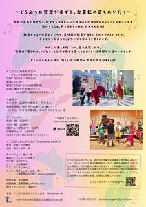 チラシ画像