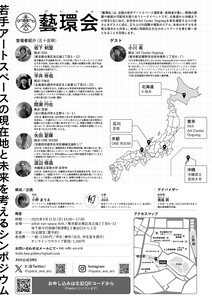チラシ画像