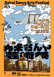 ポスター画像