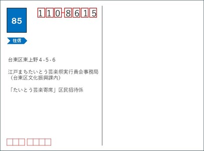 往復ハガキ記入例2