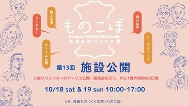 施設公開ポスター