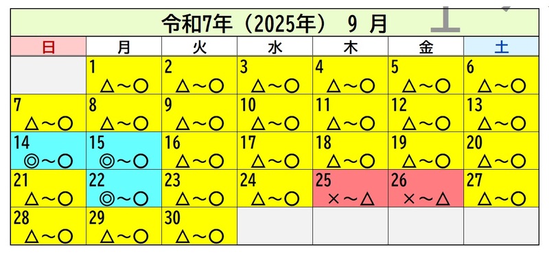 令和7年（2025年）9月のカレンダー