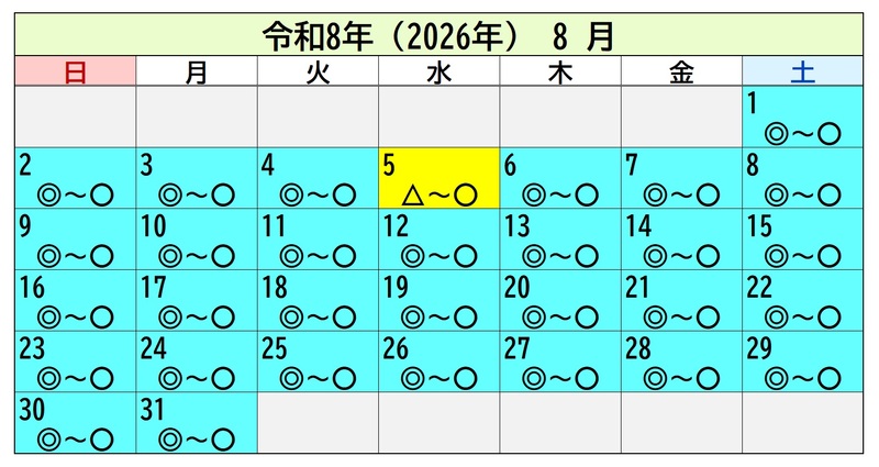 令和8年（2026年）8月のカレンダー