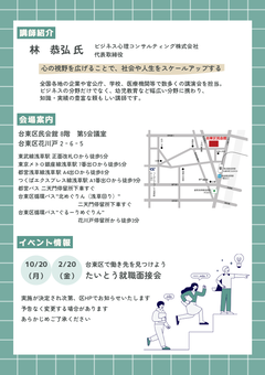 チラシ