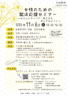 チラシ（表）