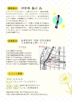 チラシ（裏）