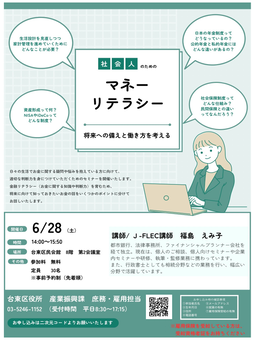 チラシ