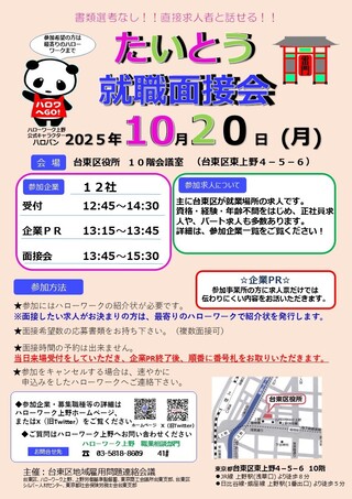 チラシ