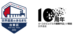 10周年ロゴ