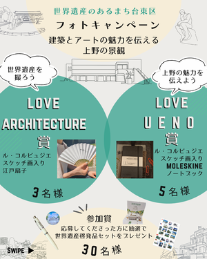賞品のチラシ