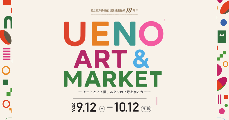 イベント