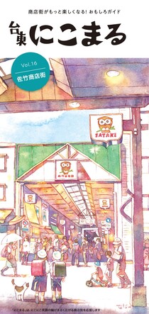 表紙（VOL.16）