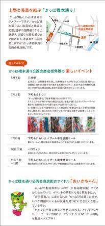 たのしいイベント