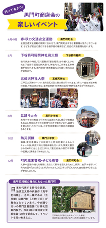 楽しいイベント