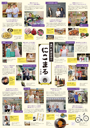 にこまるなお店