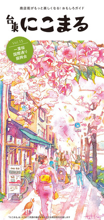表紙（VOL.15）