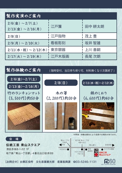 チラシ(うら面)