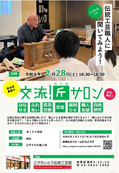 イベントチラシ