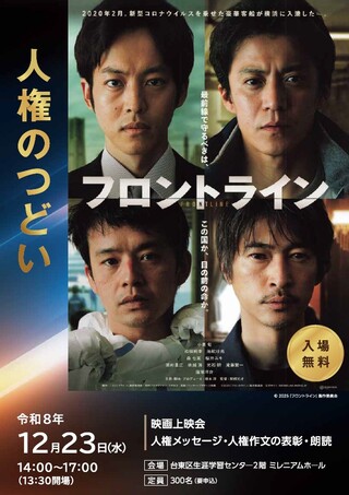 チラシ写真