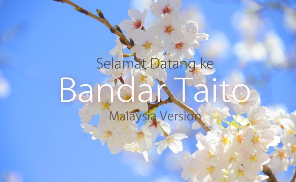 Selamat Datang ke Bandar Taito