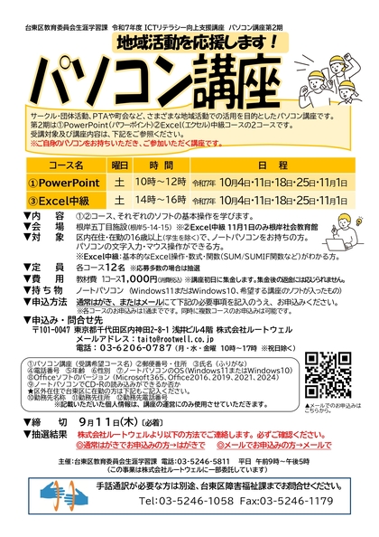 パソコン