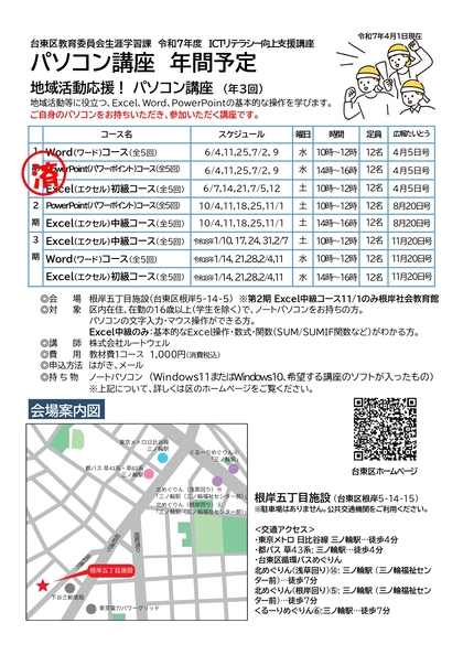 パソコン　年間