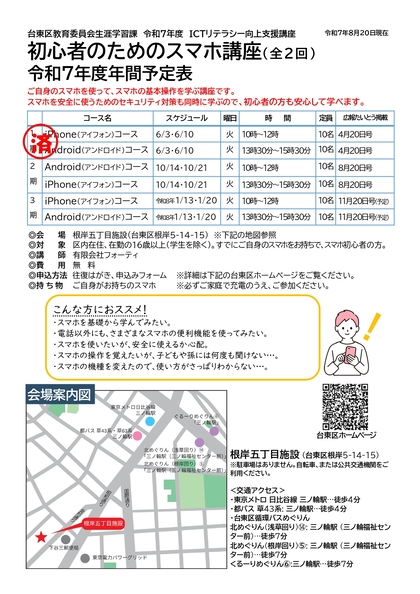 スマホ　年間