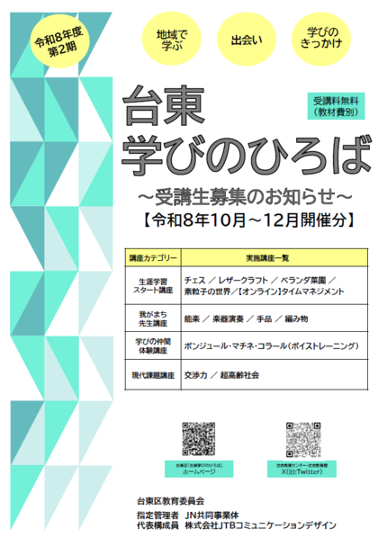 学びのひろば