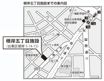 根岸五丁目施設地図