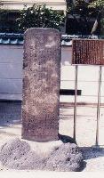 山東京伝机塚の碑