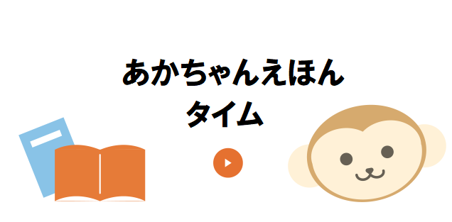 グリーンコーナーの紹介