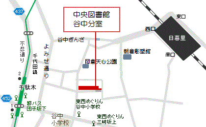 中央図書館谷中分室案内図