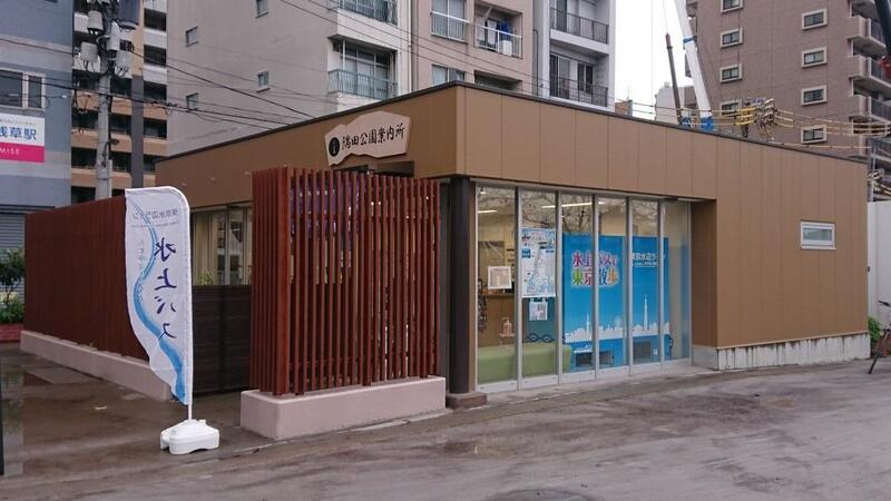 隅田公園案内所の外観
