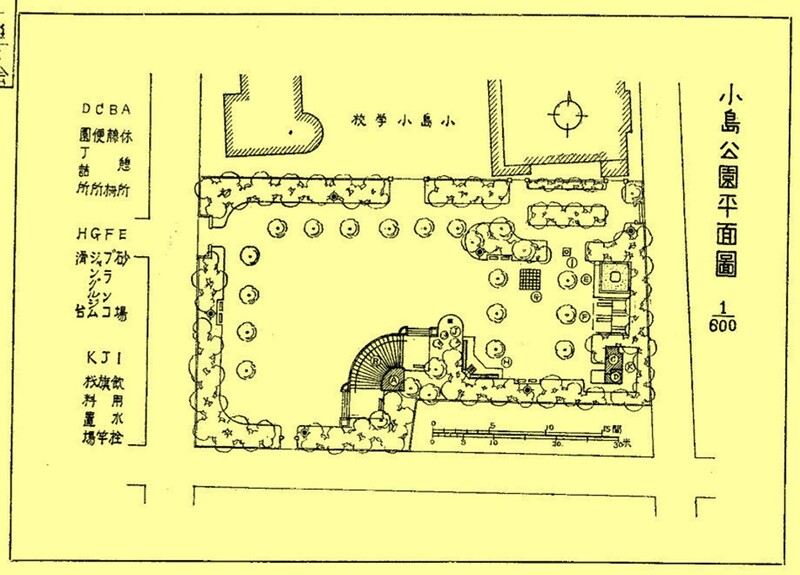 小島公園（当時の平面図）