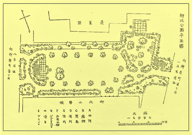 柳北公園（当時の平面図）
