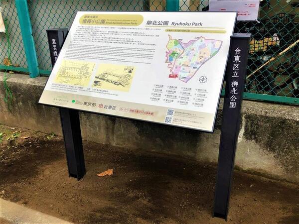 震災復興公園説明板