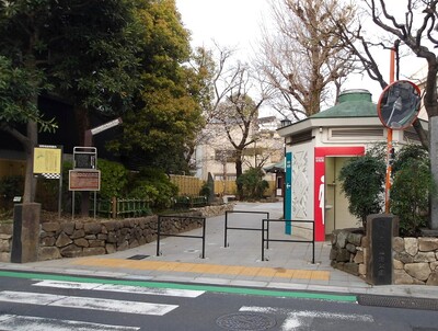 岡倉天心記念公園　正面出入口