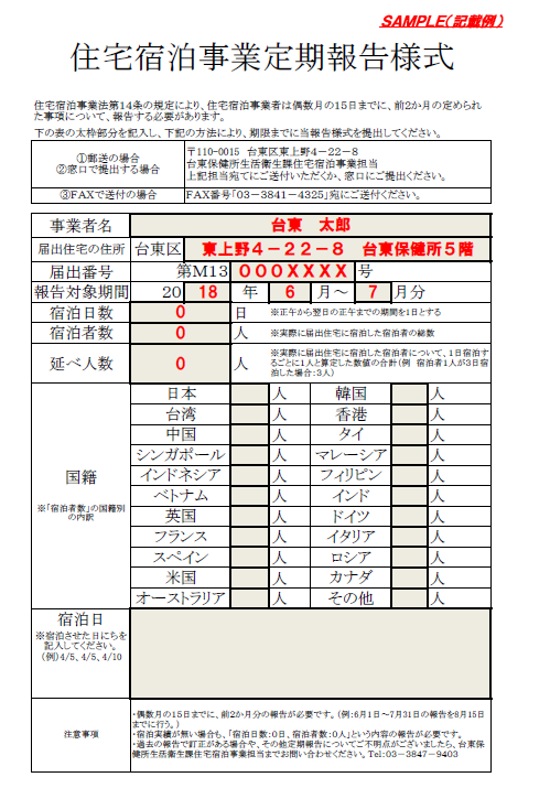 実績報告　記載例（実績なし）