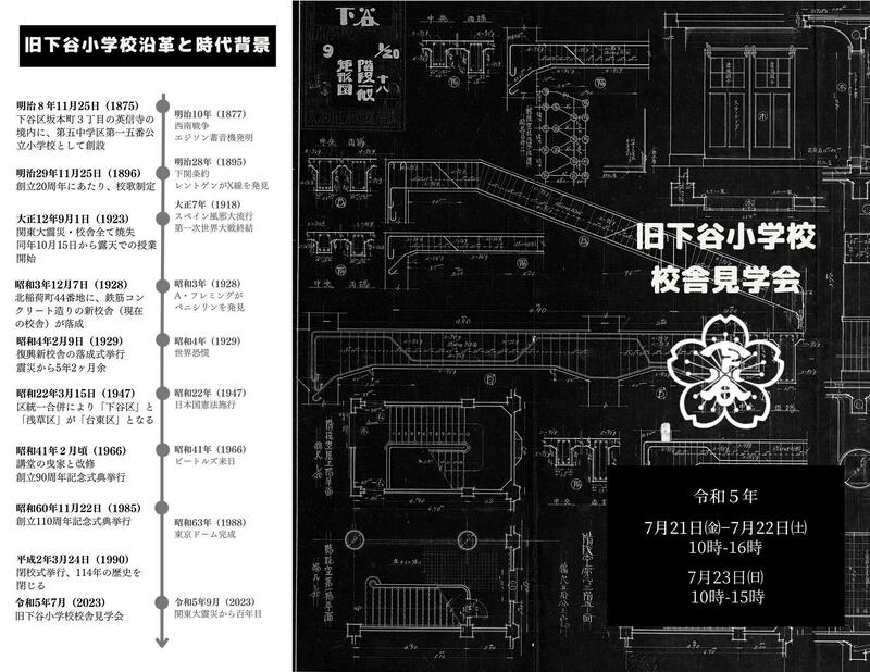 見学会パンフレット1