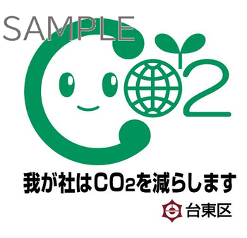 我が社のCO２ダイエット宣言ロゴマークデータ