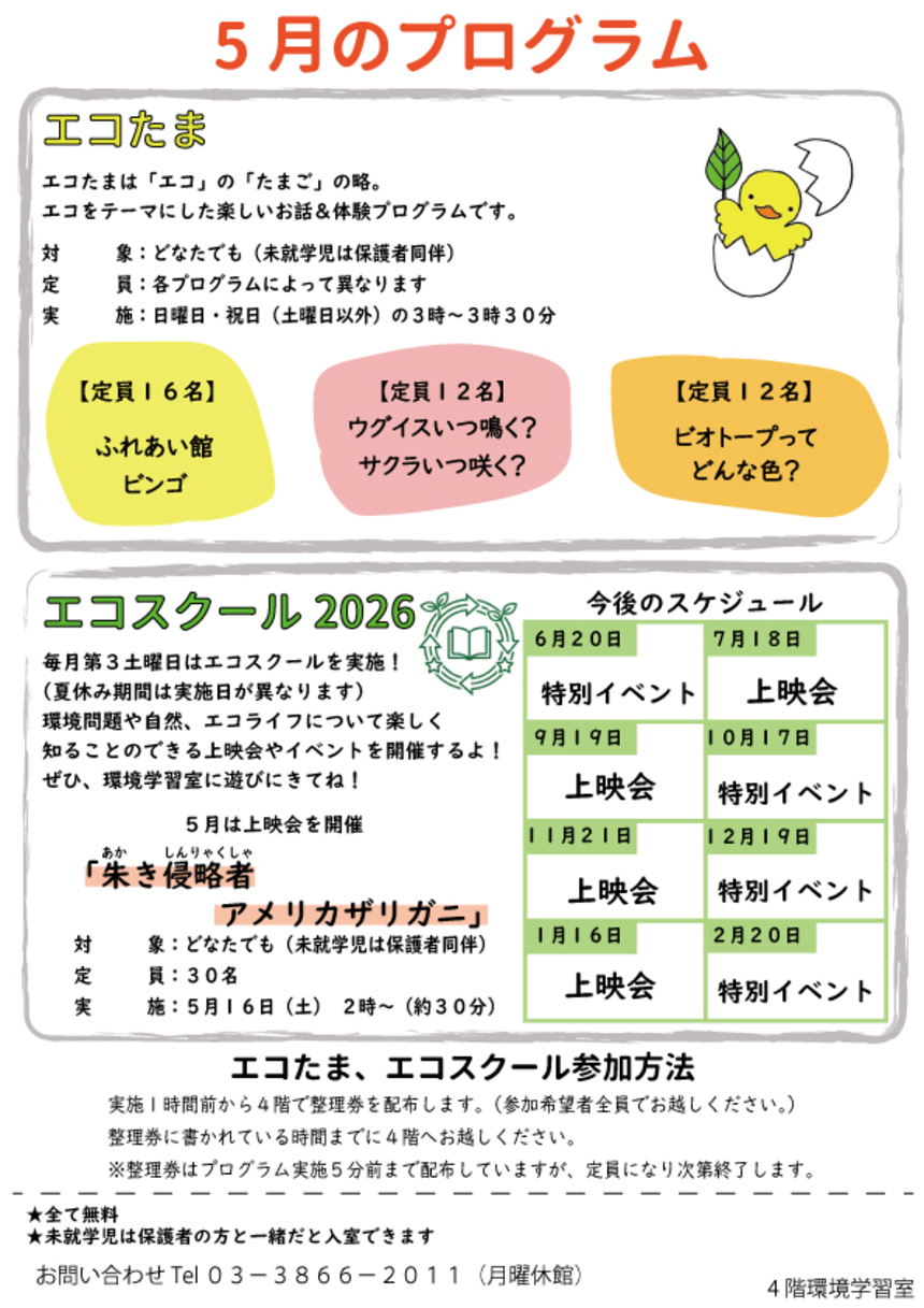 2026年5月 月間カレンダー裏