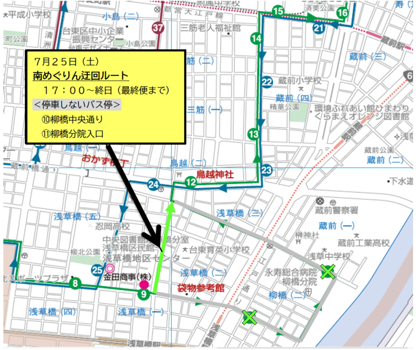 南めぐりんの迂回ルート