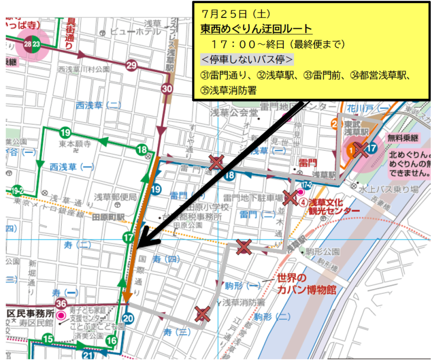 東西めぐりんの迂回ルート