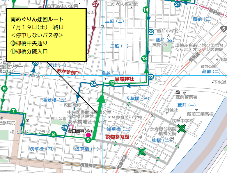 南めぐりん迂回ルート図