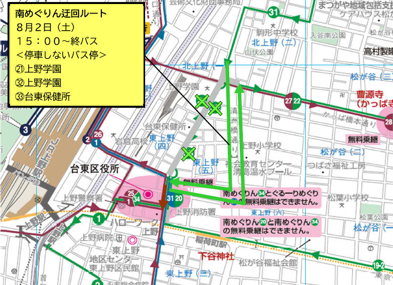 南めぐりん迂回ルート図